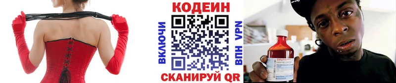 купить наркотики цена  это как зайти  Кодеин Purple Drank  Карабаново 