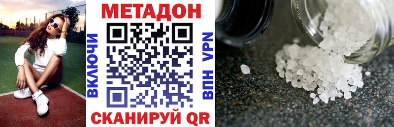 Метадон VHQ  цены   Карабаново 